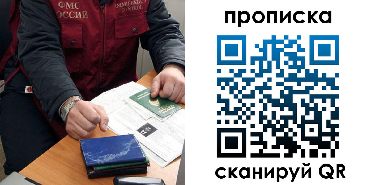 временная регистрация законно в Миассе
