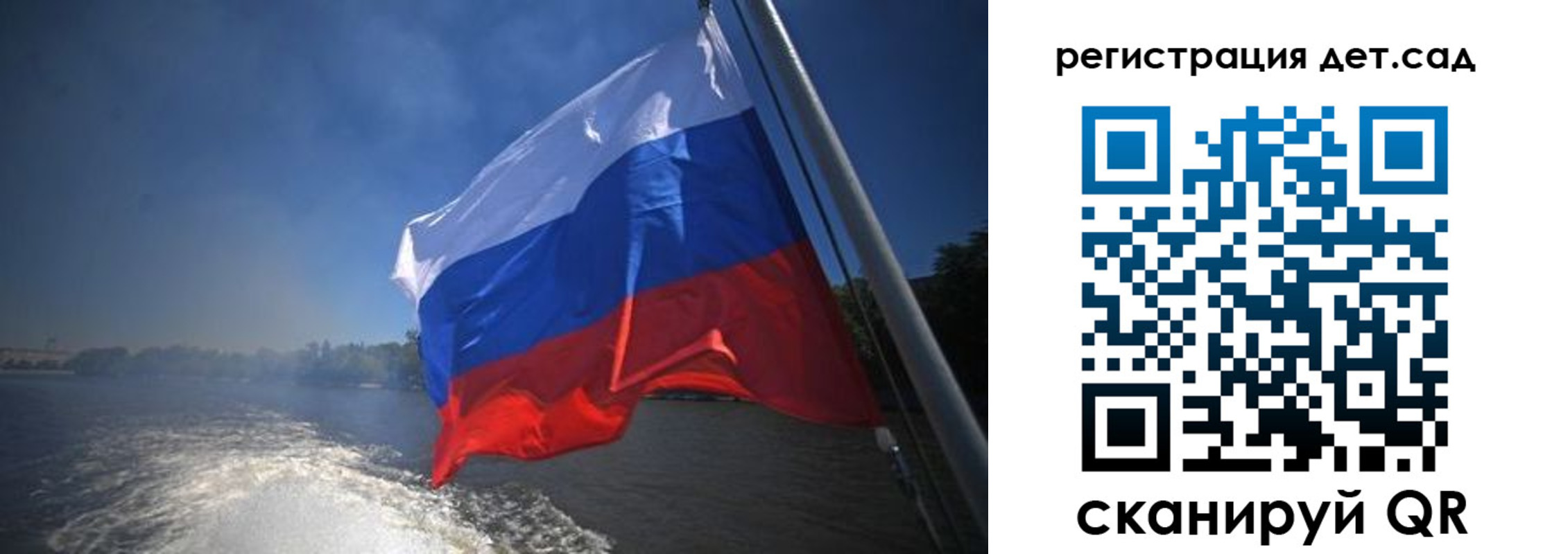 прописка для школы в Миассе